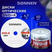 Диски DVD+R (плюс) SONNEN 4,7 Gb 16x Cake Box (упаковка на шпиле), КОМПЛЕКТ 50 шт., 512577