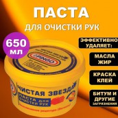 Паста очищающая, 650 мл, ЧИСТАЯ ЗВЕЗДА, от самых стойких загрязнений, 85010-1