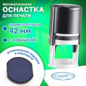 Оснастка для печатей, оттиск D=42 мм, синий, TRODAT IDEAL 46042, корпус черный, крышка, подушка, 125308