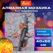 Картина стразами (алмазная мозаика) 40х50 см, ОСТРОВ СОКРОВИЩ "Кот на дереве", без подрамника, 662577