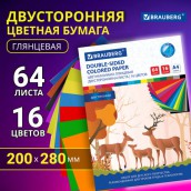 Цветная бумага А4 2-сторонняя мелованная, 64 листа 16 цветов, склейка, BRAUBERG, 200х280 мм, "Олени", 115172