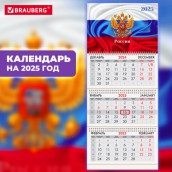 Календарь квартальный на 2025 г., 3 блока, 3 гребня, с бегунком, мелованная бумага, BRAUBERG, "Символика", 116131