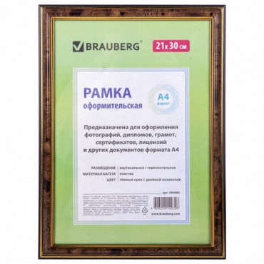 Рамка 21х30 см, пластик, багет 20 мм, BRAUBERG "HIT3", темный орех с двойной позолотой, стекло, 390985