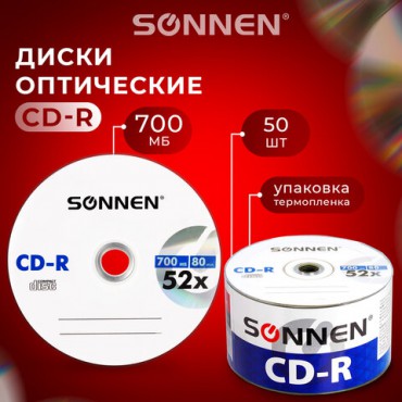 Диски CD-R SONNEN 700 Mb 52x Bulk (термоусадка без шпиля), КОМПЛЕКТ 50 шт., 512571