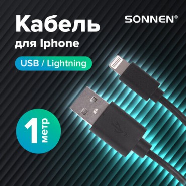 Кабель USB 2.0-Lightning, 1 м, SONNEN, медь, для передачи данных и зарядки iPhone/iPad, 513116