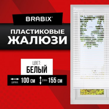 Жалюзи горизонтальные BRABIX 100х155 см, ПЛАСТИК, цвет белый, 606027