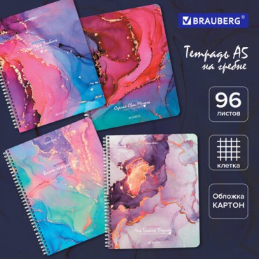 Тетрадь А5, 96 л., BRAUBERG, гребень, клетка, обложка картон, "Мрамор" (микс в спайке), 404422