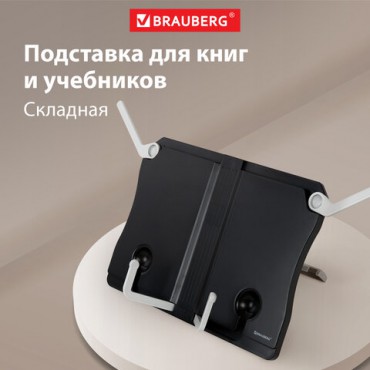 Подставка для книг и учебников BRAUBERG Black, регулируемый наклон, ABS-пластик, 238062