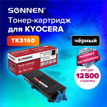 Тонер-картридж лазерный SONNEN (SK-TK3160) для KYOCERA ECOSYS P3045dn/P3050dn/P3060dn/M3145dn, ресурс 12500 стр., 364080