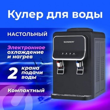 Кулер для воды SONNEN TSE-02WB, настольный, НАГРЕВ/ОХЛАЖДЕНИЕ ЭЛЕКТРОННОЕ, 2 крана, черный, 456174