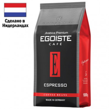 Кофе в зернах EGOISTE "Espresso" 1 кг, арабика 100%, НИДЕРЛАНДЫ, EG10004021