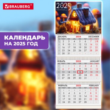 Календарь квартальный на 2025 г., 3 блока, 3 гребня, с бегунком, мелованная бумага, BRAUBERG, "Уют", 116139